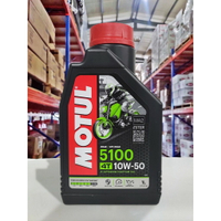 『油工廠』MOTUL 5100 4T 10w50 10w-50 Ester 酯類科技 長效合成機油 摩特 高耐用