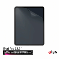 【ZIYA】Apple iPad 12.9 吋 霧面抗刮防指紋螢幕保護貼(AG)