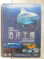 【書寶二手書T3／地理_OJQ】海洋王國The Kingdom of the Oceans