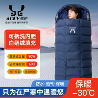 零下40度羽絨睡袋戶外大人加厚防寒保暖鵝絨冬季可拆洗營單雙人