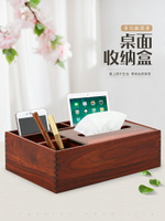 木質化妝品收納盒客廳家用紙巾盒茶幾遙控器多功能創意桌面置物架