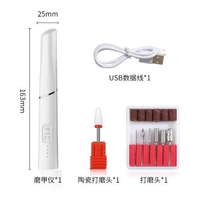 usb美甲儀充電款 電動磨甲器 行動式打磨機 美甲工具拋光祛死皮