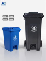 240L戶外垃圾桶大號環衛腳踏式商用果皮箱加厚大碼塑料大型分類桶 【麥田印象】