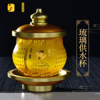 神明杯 祖先杯 神明茶臺 祖先茶臺 供杯 水杯 茶杯 佛具 供佛杯 供水杯佛具琉璃供佛杯供水杯圣家用佛堂佛前供奉觀音財神招財杯水杯具用品