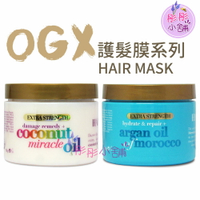 【彤彤小舖】OGX Extra Strength 加護修復護髮膜系列 168g 摩洛哥優油 / 椰子奇修補奇蹟油