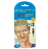人生製藥 日進 鼻貼通鼻腔擴張貼片 膚色 6枚入