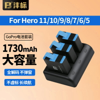 灃標gopro電池適用gopro11 gopro10 gopro9山狗運動相機gopro8 gopro5 gopro6 gopro7雙充hero5三充充電器