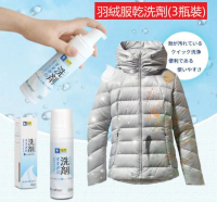 [3瓶裝] 免水洗衣物乾洗清潔劑 乾洗泡沫 #DADADI