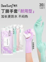 全城熱賣 - 秉秀丁腈一次性手套家務洗碗廚房防水耐用乳膠加長食品級清潔橡膠
