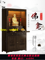 佛龕新中式立柜佛臺家用現代供奉臺桌財神爺柜子菩薩觀音佛像櫥柜