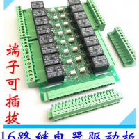 Free shipping 16 way relay module 3.3V 5V 12V 24V MCU control board PLC driver board