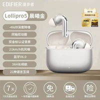漫步者Lolli Pro 5 藍牙耳機 主動降噪 無線入耳式 高音質 運動防水 新款推薦- 晨曦金 官方標配