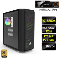【技嘉平台】R7八核{不屈之花}水冷RX6700XT電競主機(R7-5800X/水冷/16G/1TSSD/RX6700XT/850W金)