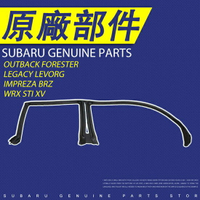 63521SA000 SUBARU 2003-08年 Forester  右側車門頂防水膠條 純正部件