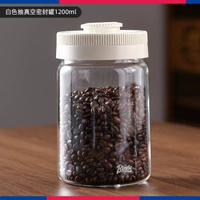 高硼矽玻璃儲存罐乾果咖啡豆密封罐創意按壓抽真空保鮮帶蓋