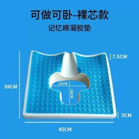 臥床老人防褥瘡墊凝膠坐墊輪椅久坐不硌腰術後透氣防壓墊