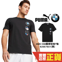 Puma BMW 男 黑色 短袖 運動上衣 T桖 賽車聯名款 圓領T 運動 休閒 棉質上衣 62557501 歐規