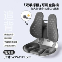 貓太子護腰坐墊 辦公室腰靠神器 久坐必備 腰背支撐坐墊 舒適腰枕- 【加大成人款】3D懸浮+氣囊調節+可摺疊（150斤內適用）-鳶尾黑 均碼