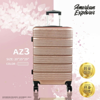 American Explorer 美國探險家 29吋 旅行箱 特賣 終身保修 行李箱 輕量 硬殼箱 霧面防刮 AZ3 雙排輪 (玫瑰金)