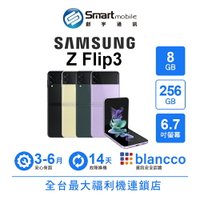 【創宇通訊│福利品】Samsung Galaxy Z Flip3 8+256GB 6.7吋 (5G) 分割畫面模式 自動取景攝影