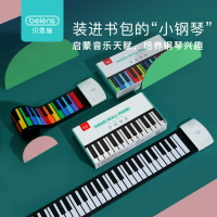 電子琴 電鋼琴 樂器 貝恩施寶寶電子琴兒童手卷鋼琴初學者3-6歲女孩便攜音樂益智玩具 全館免運