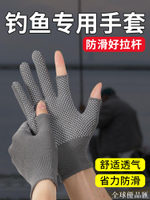 【全球優品匯】釣魚手套不粘餌防刺防水露三指垂釣防曬夏季騎行專用勞保工作手套
