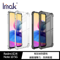 Imak Redmi Note 10 5G/POCO M3 Pro 5G 全包防摔套(氣囊)
