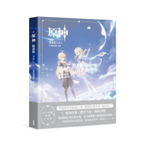 原神插畫集(Vol.1)