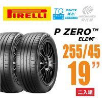 【PIRELLI 倍耐力】P Zero TO Elect PNCS 電動車輪胎/靜音 255/45/19二入適用車款Model3(安托華)
