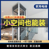 家用電梯觀光別墅電梯家用小型二三四五層復式簡易閣樓