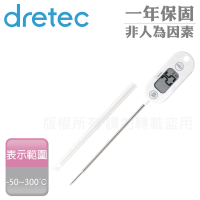 【DRETEC】左右手兩用防水廚房料理電子溫度計-附保護套-白色(O-280WT)