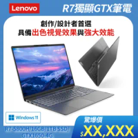 【Lenovo】IdeaPad Slim 5 Pro 16吋筆電 82L500K5TW(R7-5800H/16GB/1TB SSD/GTX1650-4G/Win11)