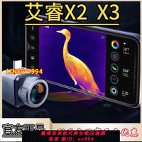 可打統編 艾睿天眼X2戰神X3手機熱成像儀戶外紅外線高清手持夜視儀透視黑夜