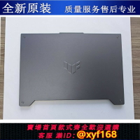 {台灣公司貨 可打統編}適用ASUS FA507 FX507 A殼 天選3 天選4 外殼飛行堡壘10外殼
