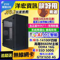 【18927元】全新I3電腦GTX1650 4G獨立顯卡3D繪圖電競遊戲主機含系統預裝常用軟體插電即用可暗黑4