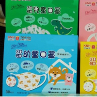 關注商品,7/7淩晨全站免運(現貨)康乃馨幼兒/幼童/兒童口罩。康乃馨/康那香國家隊口罩,3D立體,耳掛式,幼兒幼幼
