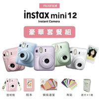 【eYe攝影】全新現貨 豪華套組FUJIFILM 富士 instax Mini 12 拍立得相機 即可拍 自動曝光 平輸