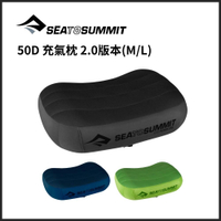 Sea to Summit - 50D 充氣枕 枕頭 2.0版本 標準版/加大版