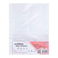 ซองเอกสารแบบใส 20 ซอง