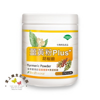 優杏-薑黃粉Plus胡椒鹹250g