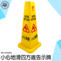 《利器五金》塑膠路錐 警示告示牌 小心路滑告示牌 MIT-SWARING 指示牌 廁所標示牌 雪糕桶