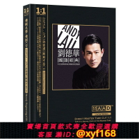 {台灣公司貨 可打統編}劉德華cd光盤國語老歌情歌曲精選家用音響發燒煲機試音碟片光盤CD