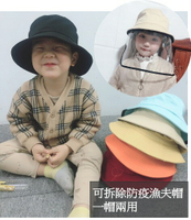 兒童韓式防疫帽 漁夫帽 面罩防護帽子 防飛沫帽（透明片可拆）