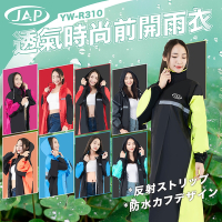 JAP 時尚透氣雨衣 YW-R310 一件式前開設計