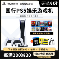 蝦皮精選~【現貨】國行PS5家庭娛樂遊戲主機PlayStation索尼次世代超高清8K藍光電視遊戲機光碟機版