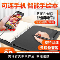 【台灣公司 超低價】高漫M5可連接手機手繪板電腦繪畫板電子繪圖寫字智能手寫本數位板
