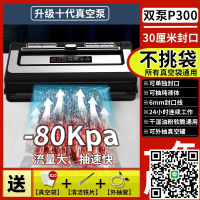 青葉全自動真空包裝機商用茶葉袋真空封口機不挑袋干濕兩用真空機