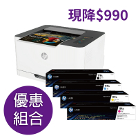 HP Color Laser 150a 彩色雷射印表機 (4ZB94A) + 119A 黑藍紅黃 四色 原廠碳粉匣