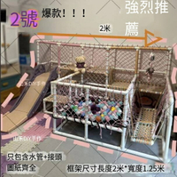 爆殺同行！免運 攀爬架 爬架 架子 攀架 自制寶寶攀爬pprPVC架子DIY家庭多功能兒童健身器益智玩具 特價出 八折下殺 快速出貨