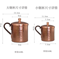 免運 公司貨 銅水杯茶杯手工加厚家用黃銅茶杯啤酒杯補銅紫銅茶缸銅杯餐具特價 快速發貨